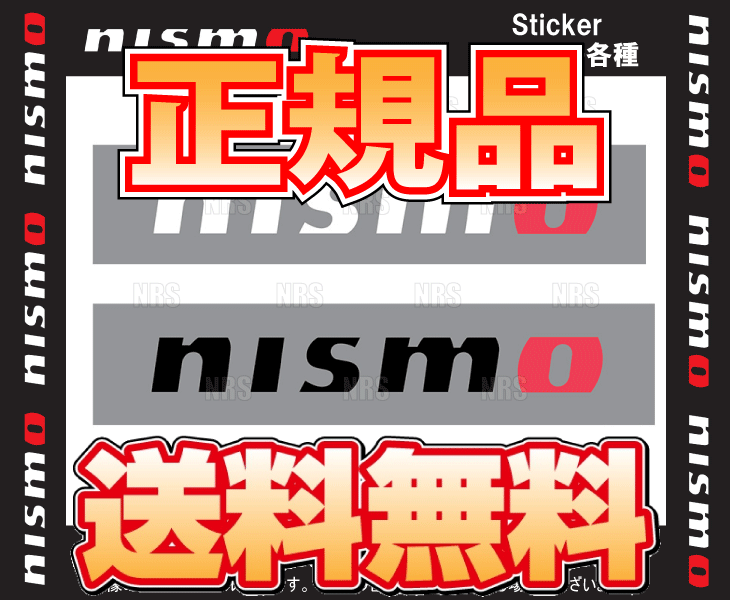 NISMO ニスモ ロゴ ステッカー 18 x 150mm ブラック (99992-RN227