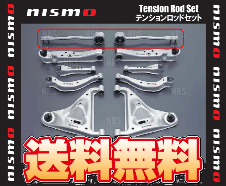 NISMO製テンションロッドNISMO 54460-RS580 NISMO ニスモ Tension Rod Set テンションロッドセット スカイラインGT