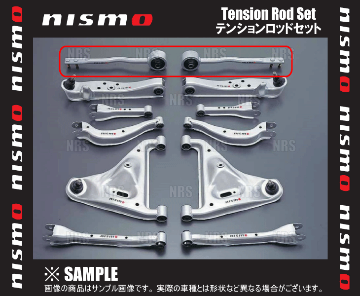 NISMO ニスモ Tension Rod Set テンションロッドセット　シルビア　S13/PS13 (54460-RS520｜abmstore4