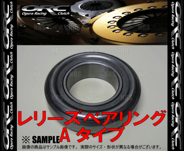 ORC オグラ レリーズベアリング (単体) Aタイプ 67.1mm (ORC-600-02T