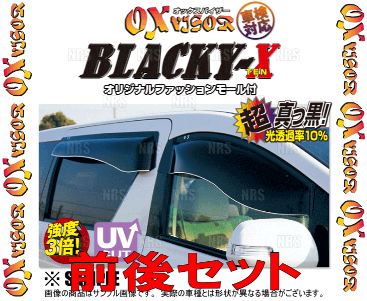 OXバイザー オックスバイザー BLACKY-X ブラッキーテン (前後セット)　ステップワゴン/スパーダ　RK1/RK2/RK5/RK6 (BL-80-BLR-80｜abmstore4