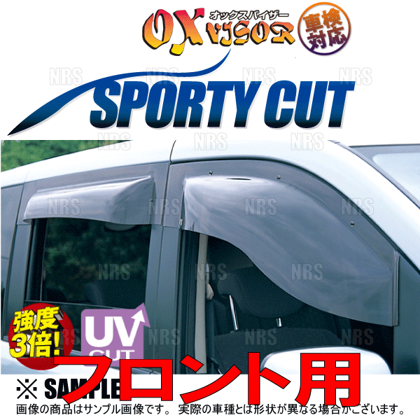 OX オックスバイザー SPORTY CUT スポーティーカット (前後セット