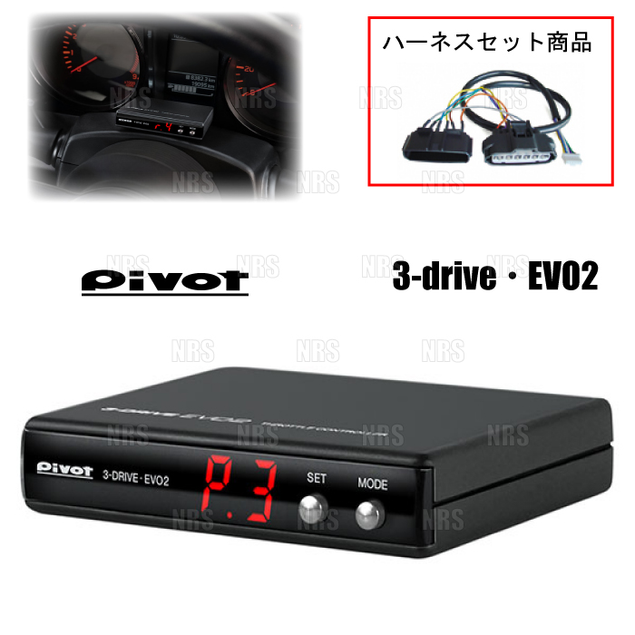 Pivot 3-drive evo 3DE 車種別専用ハーネス TH-11A付き PIVOT ピボット 3-drive EVO2 ＆ ハーネス ティーダ C11/NC11/JC11