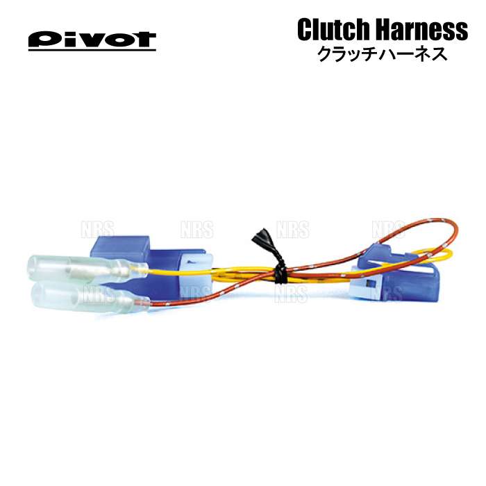PIVOT ピボット MT車用 クラッチハーネス フェアレディZ Z33/HZ33 VQ35DE H14/7〜 (MTC-1｜エービーエムストア 4号店