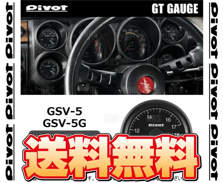 PIVOT ピボット GT GAUGE52 (GTゲージ52) 電圧計 φ52 センサータイプ ホワイト照明 (GSV-5 |  | 01