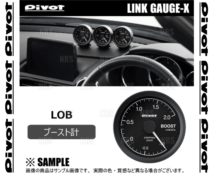 PIVOT ピボット リンクゲージX (ブースト計) エブリイ ワゴン