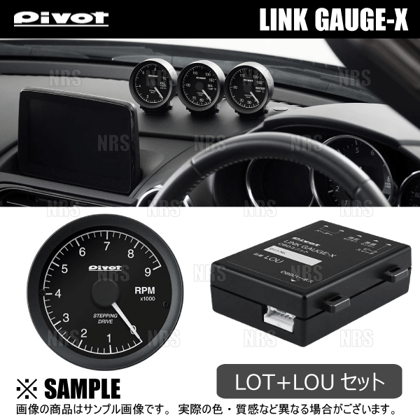 PIVOT ピボット リンクゲージX 2点セット (タコメーター/ユニット