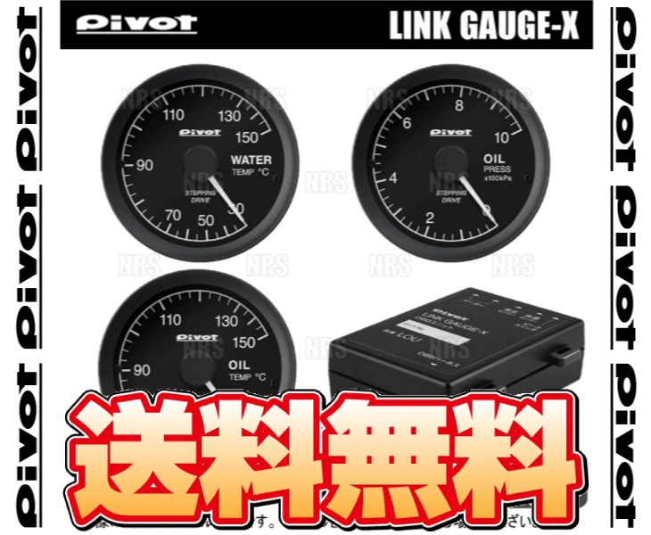 PIVOT ピボット リンクゲージX 2点セット (タコメーター