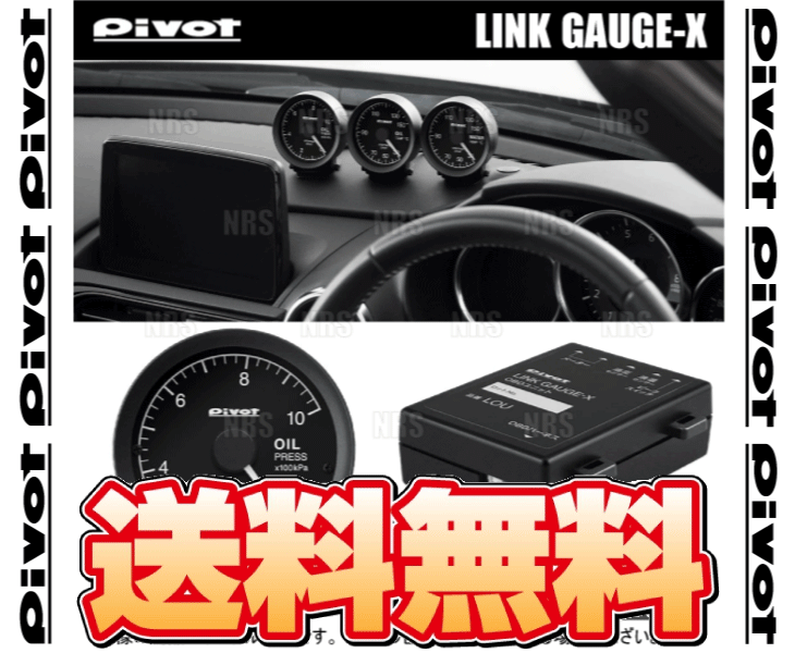 PIVOT PIVOT ピボット リンクゲージX (油圧計) N-VAN JJ1/JJ2 S07B H30