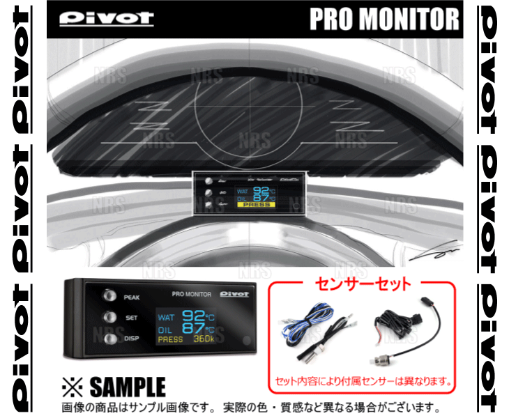 PIVOT ピボット PRO MONITOR プロモニター セット 本体 ＆ 温度センサー 2個 ＆ 油圧センサー (PRM/DTS 2S OPS : pivot prm dts 2s ops 1001 : エービーエムストア 4号店