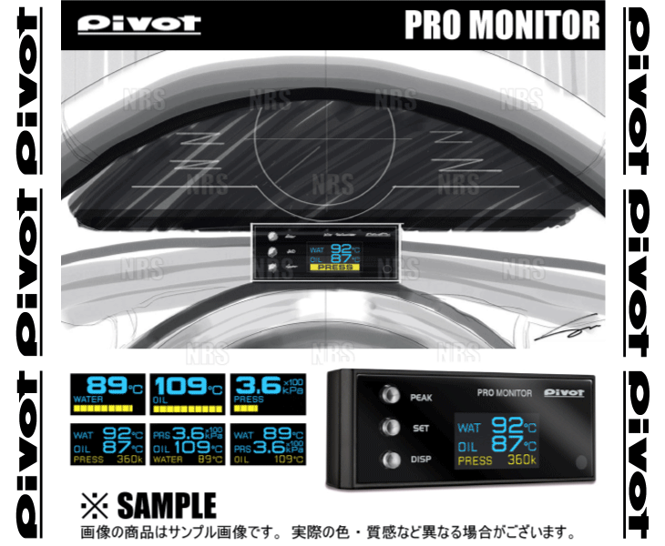 PIVOT ピボット PRO MONITOR プロモニター 本体のみ (PRM |  | 02