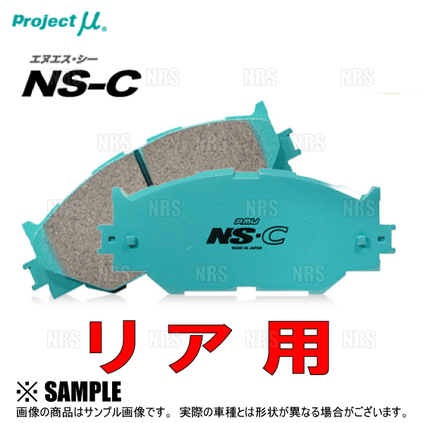 プロジェクトμ Project μ プロジェクトミュー NS-C エヌエスシー