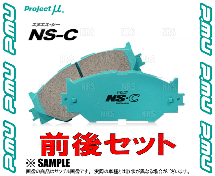 Project μ プロジェクトミュー NS-C エヌエスシー (前後セット) IS F USE20 07/12〜14/5 (F960/R106-NSC_2