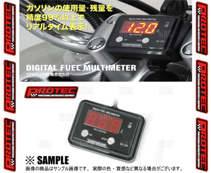 PROTEC（プロテック） デジタルフューエルマルチメーター (DG-H09
