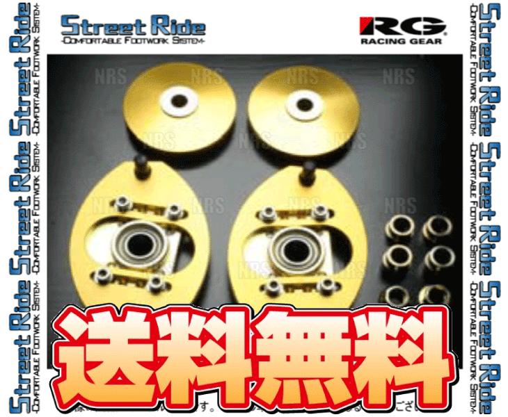 STREET RIDE RG Street Ride ストリートライド ピロアッパー