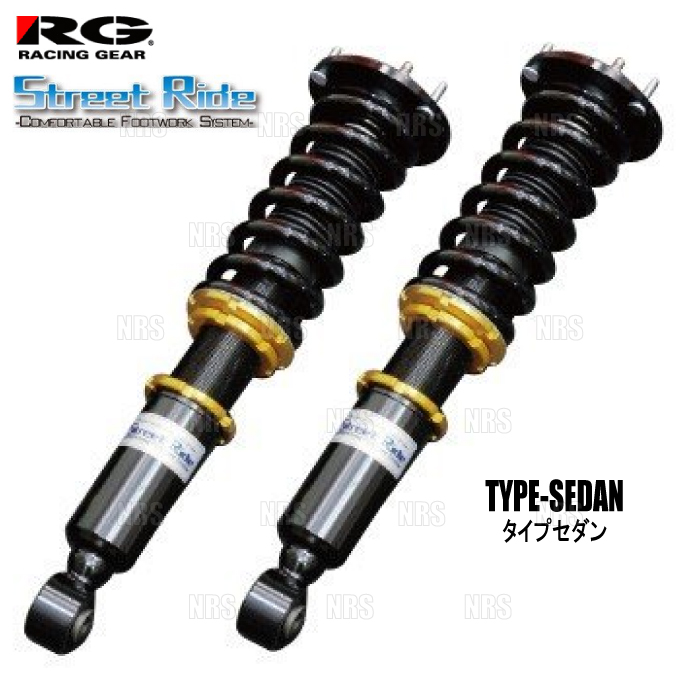 RG Street Ride ストリートライド TYPE-SEDAN (減衰力15段調整) マークX GRX120/GRX121/GRX130/GRX133 04/11〜 FR車 (SR-ST701