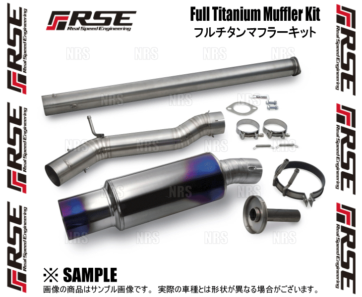 RSEリアルスピードエンジニアリング フルチタンマフラーキット