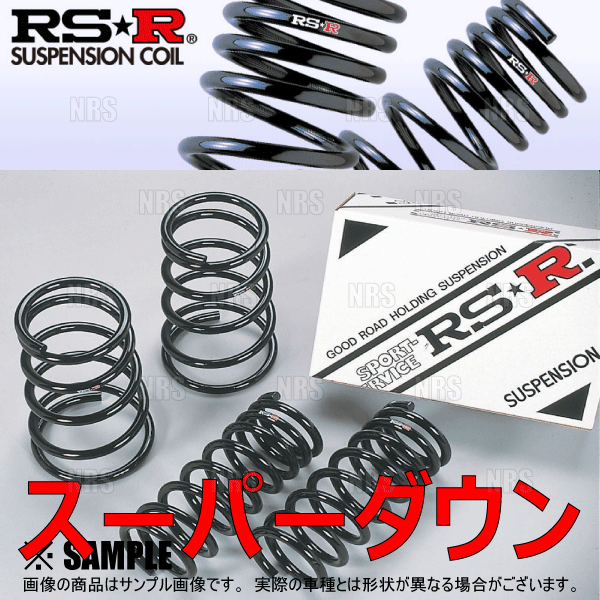 RSR RS-R アールエスアール スーパーダウンサス (前後セット