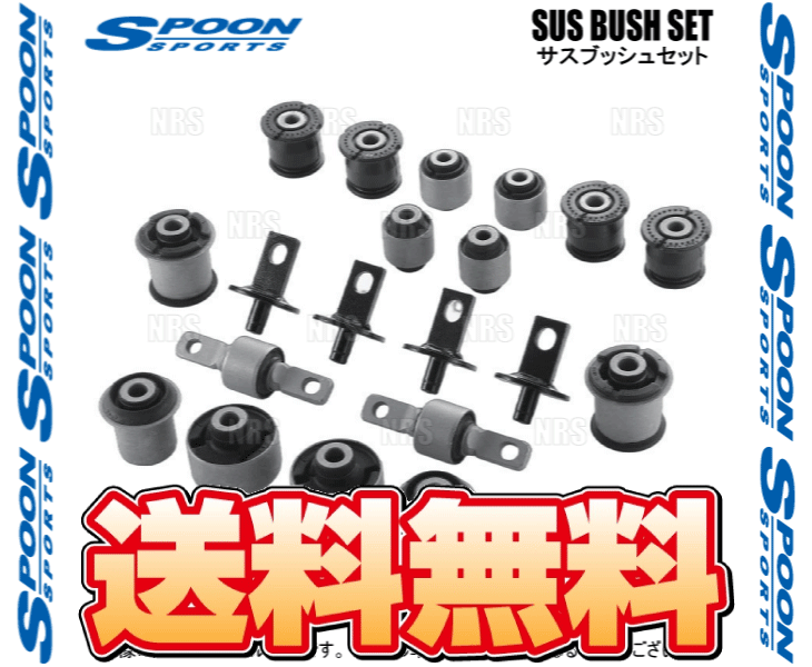SPOON（スプーン） SUS BUSH SET サスブッシュセット シビック type-R
