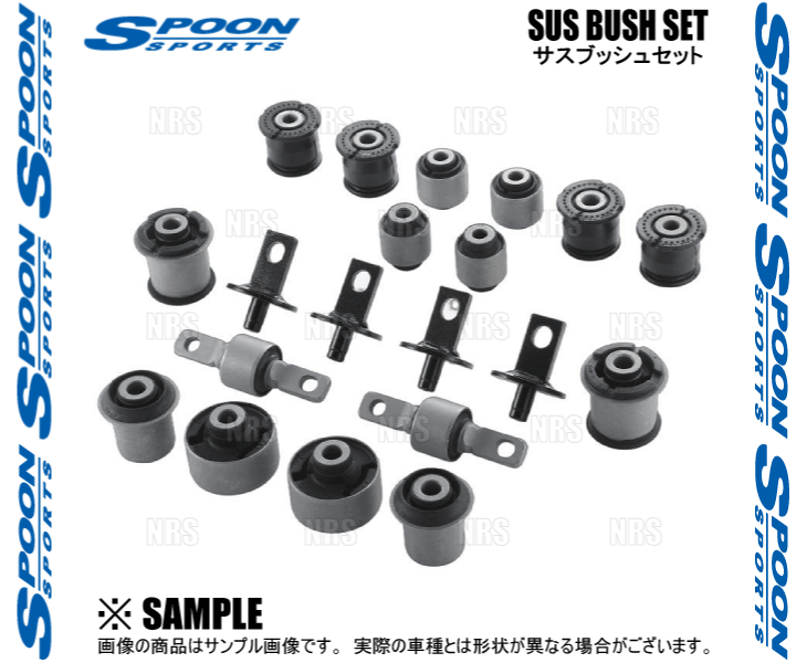 SPOON（スプーン） SUS BUSH SET サスブッシュセット シビック type-R