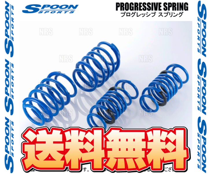 Spoon スプリング 青 プログレスプリング SPOON(スプーン)のスプリングの口コミ