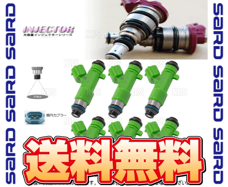 ※専用※ SARD サード 汎用タイプ インジェクター TOP/550cc/黄緑/6本セット