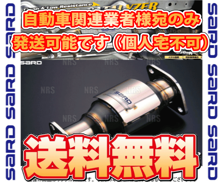 SARD スポーツキャタライザー　シビック　EK9 SARD（サード） スポーツキャタライザー シビック type-R EK9 B16B H9