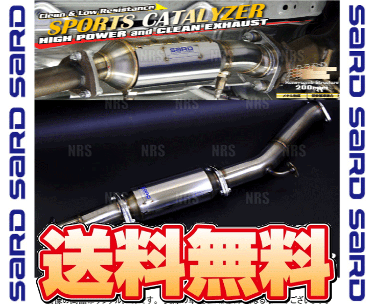 SARD サード スポーツキャタライザー RX-7 FD3S 13B-REW H10/12