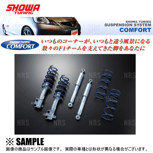 SHOWA TUNING ショーワ チューニング COMFORT コンフォート コペン LA400K 2014/6〜 (V0521-10B-20 :  v0521-10b-20-1001 : エービーエムストア 4号店 - 通販 - Yahoo!ショッピング