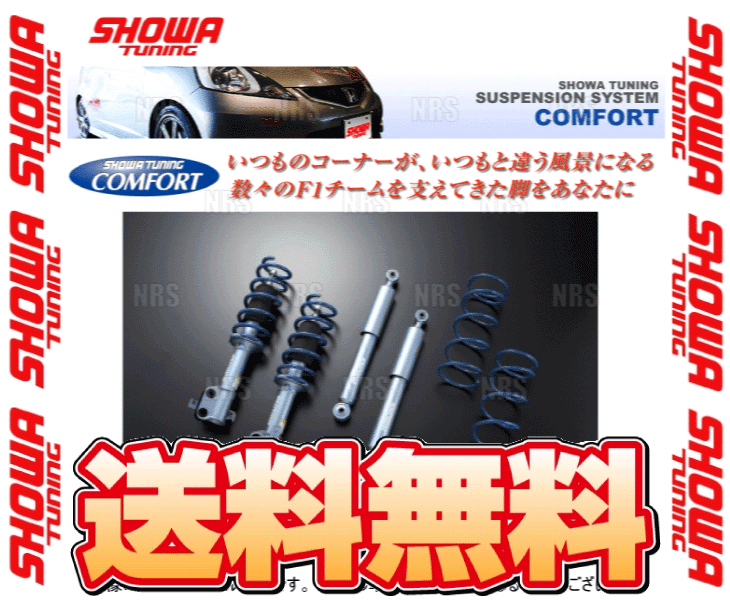 SHOWA TUNING ショーワ チューニング COMFORT コンフォート 86 （ハチロク） ZN6 2012/4〜2016/7 MT/AT (V0491-10B-30 | SHOWA TUNING | 01
