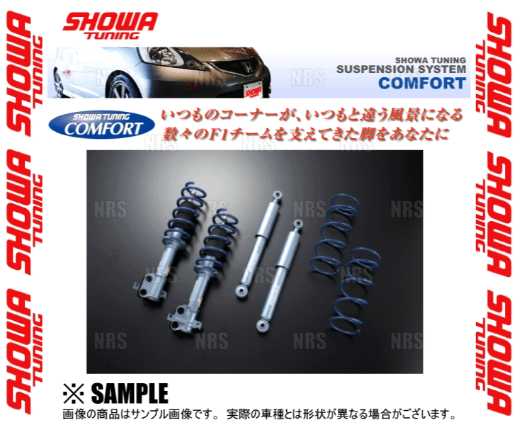 SHOWA TUNING ショーワ チューニング COMFORT コンフォート 86 （ハチロク） ZN6 2012/4〜2016/7 MT/AT (V0491-10B-30 | SHOWA TUNING | 02
