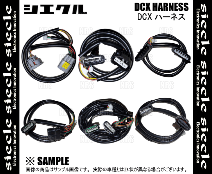 siecle シエクル DCX 車種別ハーネス...の詳細画像2