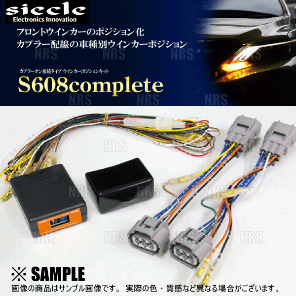 シエクル siecle ウインカーポジションキット S608コンプリート マーク
