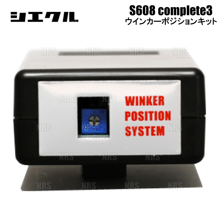 シエクル - siecle ウインカーポジションキット S608充実した3 ヴォクシー/ノア ZRR80G/ZRR85G/ZRR80W/ZRR85W 14/2〜 (S608C3-R01 車、バイク、自転車-ライト、レンズ-自動車