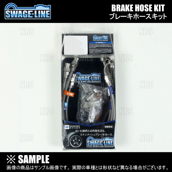 plot（プロト） SWAGE-LINE スウェッジライン ブレーキホースキット