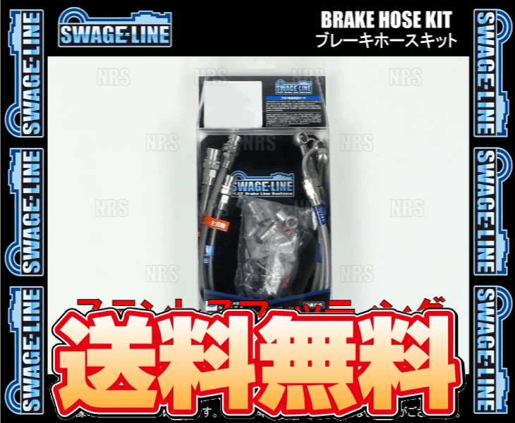 SWAGE-LINE スウェッジライン ブレーキホースキット (ステンレス/クリア) ランドクルーザープラド GDJ150W/GDJ151W 4WD車 (SW4066N | plot | 01