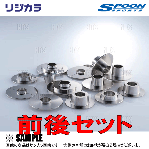 SPOON（スプーン） リジカラ (前後セット) オデッセイ e:HEV RC5 2WD車