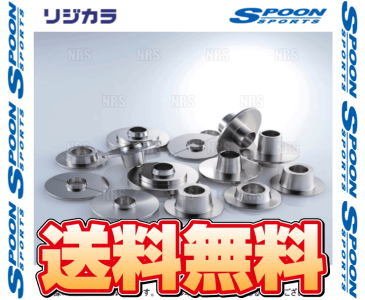 SPOON リジカラ スカイラインGTR用前後セット SPOON（車） SPOON スプーン リジカラ (前後セット