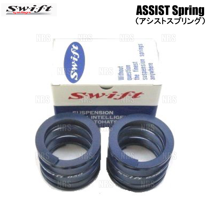 Swift スイフト アシストスプリング ID65φ 6kg 68mm 2本セット (A65