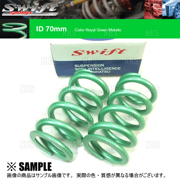 Swift springs Swift スイフト 直巻きスプリング ID70φ 7kg 6インチ
