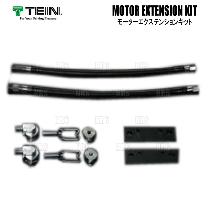 TEIN テイン モーターエクステンションキット M10 2本セット EDFC/EDFC2/EDFC ACTIVE/EDFC ACTIVE PRO/EDFC5 (EDK08-P8514-10｜abmstore4