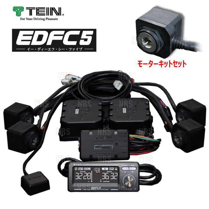 TEIN テイン EDFC5 イーディーエフシー ファイブ 減衰力コントローラキット＆モーターキット M10 M10 (EDK04 R6655/EDK05 10100 : edfc5 m1010 1001 : エービーエムストア 4号店