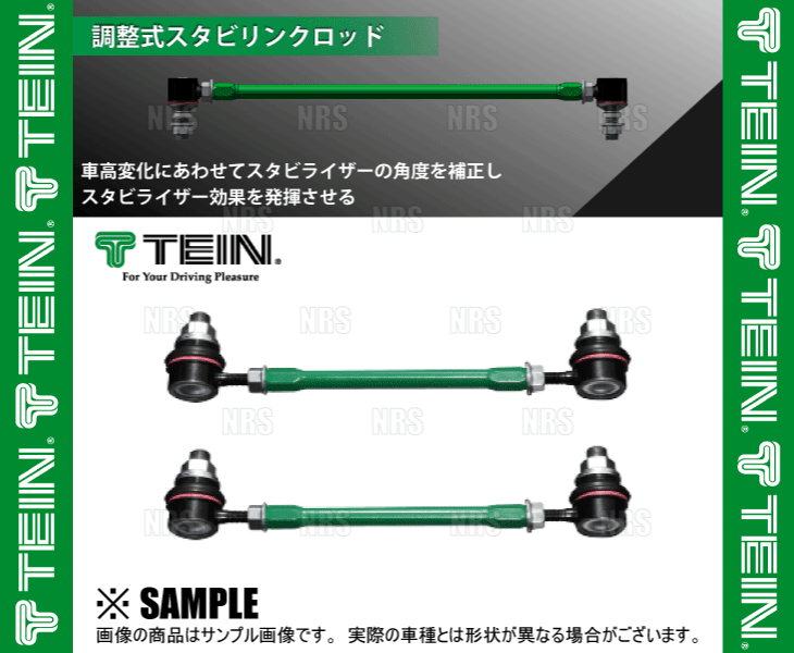 TEIN テイン 調整式スタビリンクロッド (フロント) カムリ ハイブリッド AVV50 AXVH70 (SPS23-R5915 M12-5