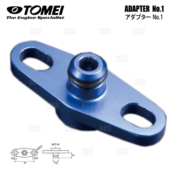 TOMEI POWERED TOMEI 東名パワード レギュレーターアダプター