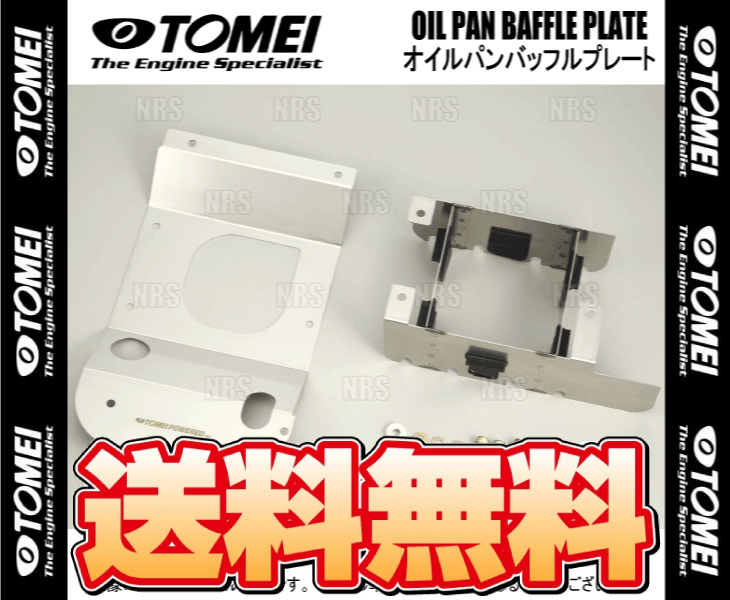 TOMEI POWERED TOMEI 東名パワード オイルパンバッフルプレート