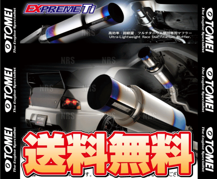 TOMEI POWERED 東名パワード EXPREME Ti エクスプリームTi