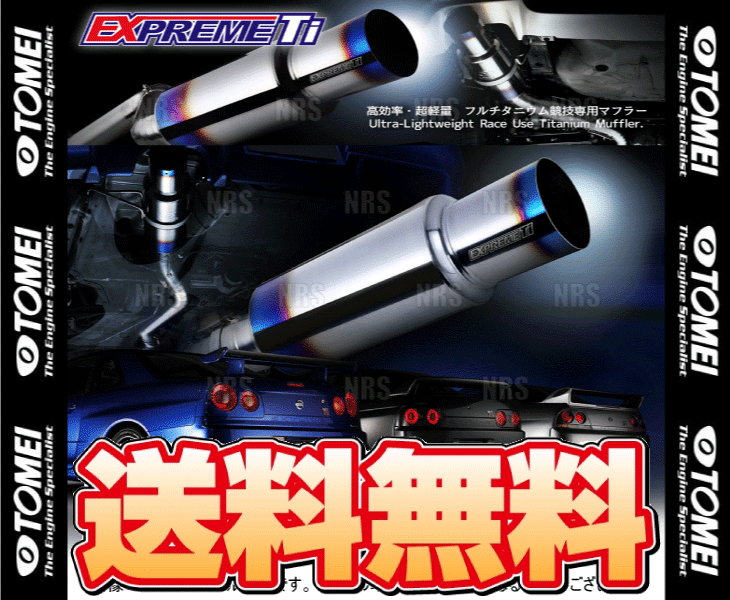 TOMEI 東名パワード EXPREME Ti チタンマフラー スカイラインGT-R R33/BCNR33 RB26DETT (440008  LeSeXkZGC7, 吸気、排気系 - www.ascensioncalgary.com