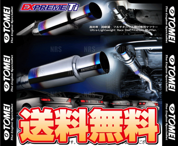 TOMEI POWERED TOMEI 東名パワード EXPREME Ti エクスプリームTi