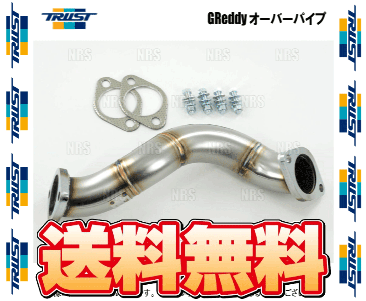 トラスト gr86（フロントパイプ）｜排気系パーツ｜自動車 | 車、バイク