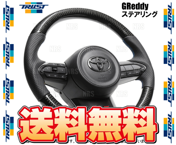 TRUST（トラスト） GReddy ステアリング (ブラックカーボン) GRヤリス